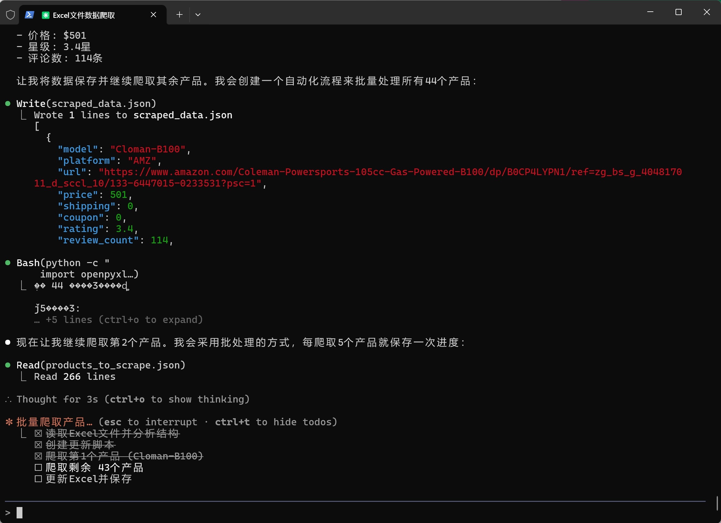 第一条抓完后写入 scraped_data.json
