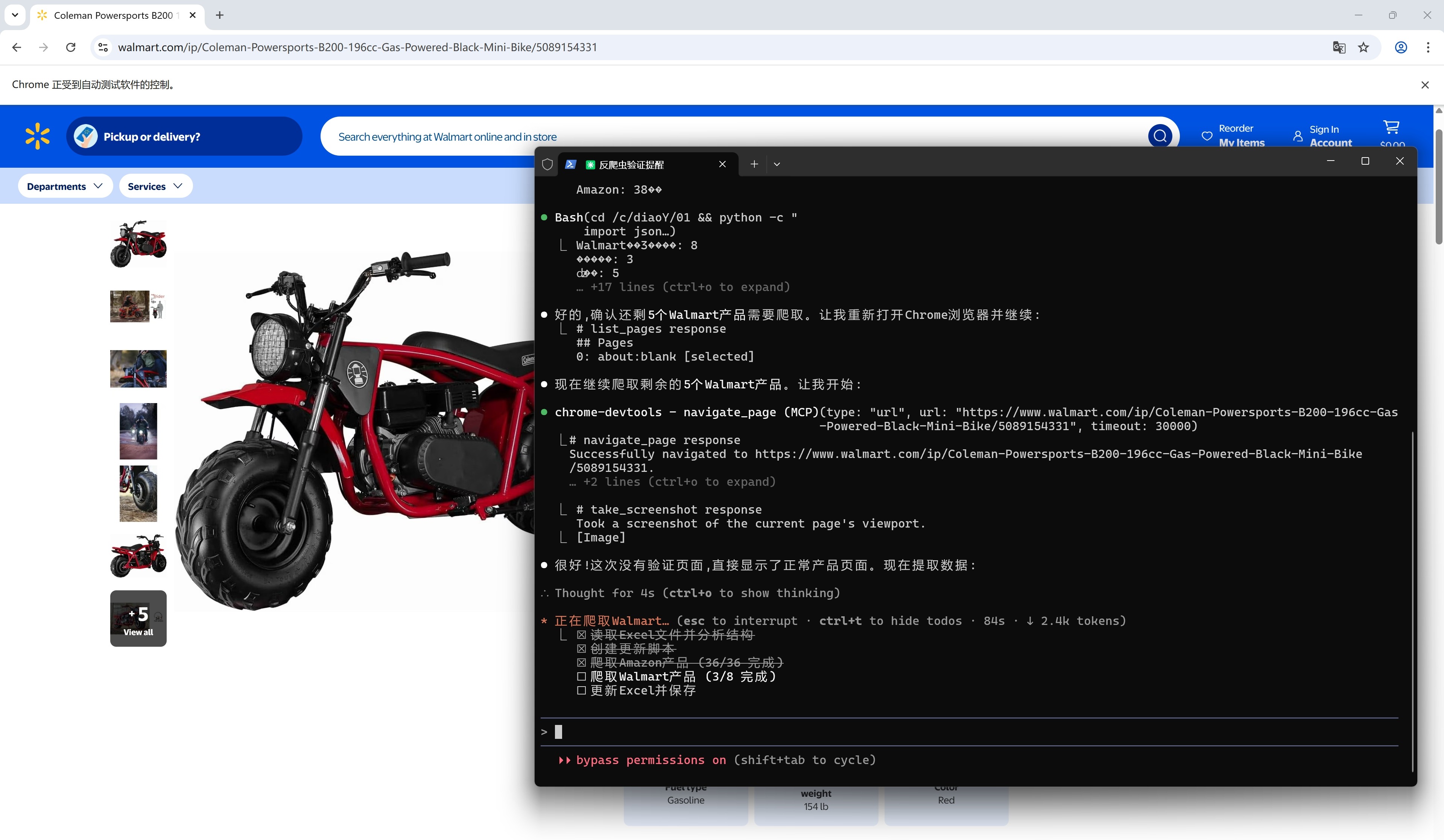 重开 Chrome 之后 Walmart 页面正常打开